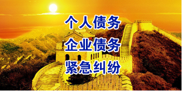 城厢要账公司