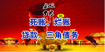 城厢要债公司